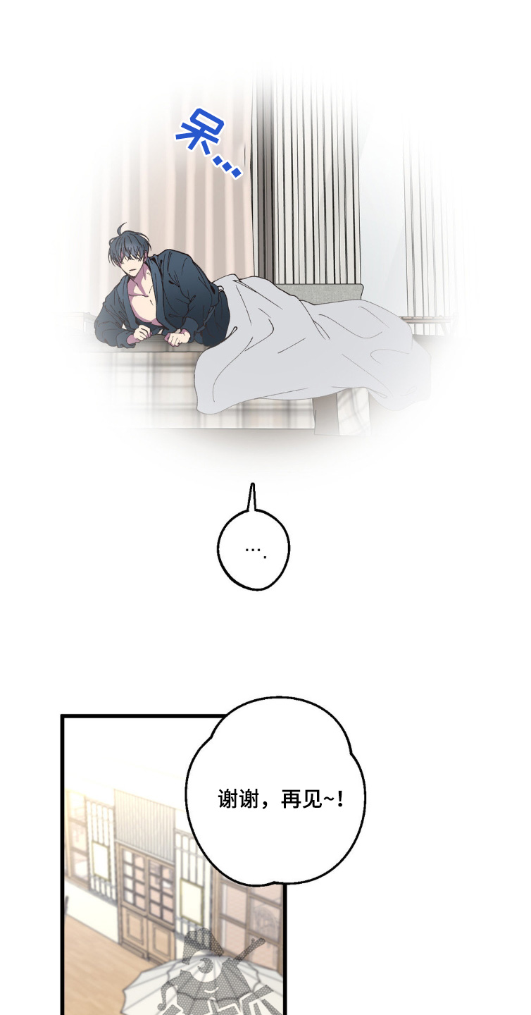 第22章:见面5次