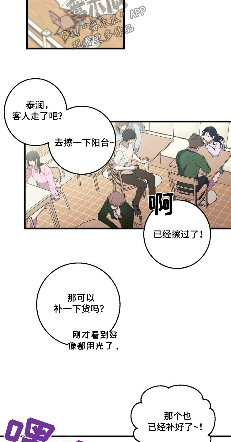 第22章:见面5次