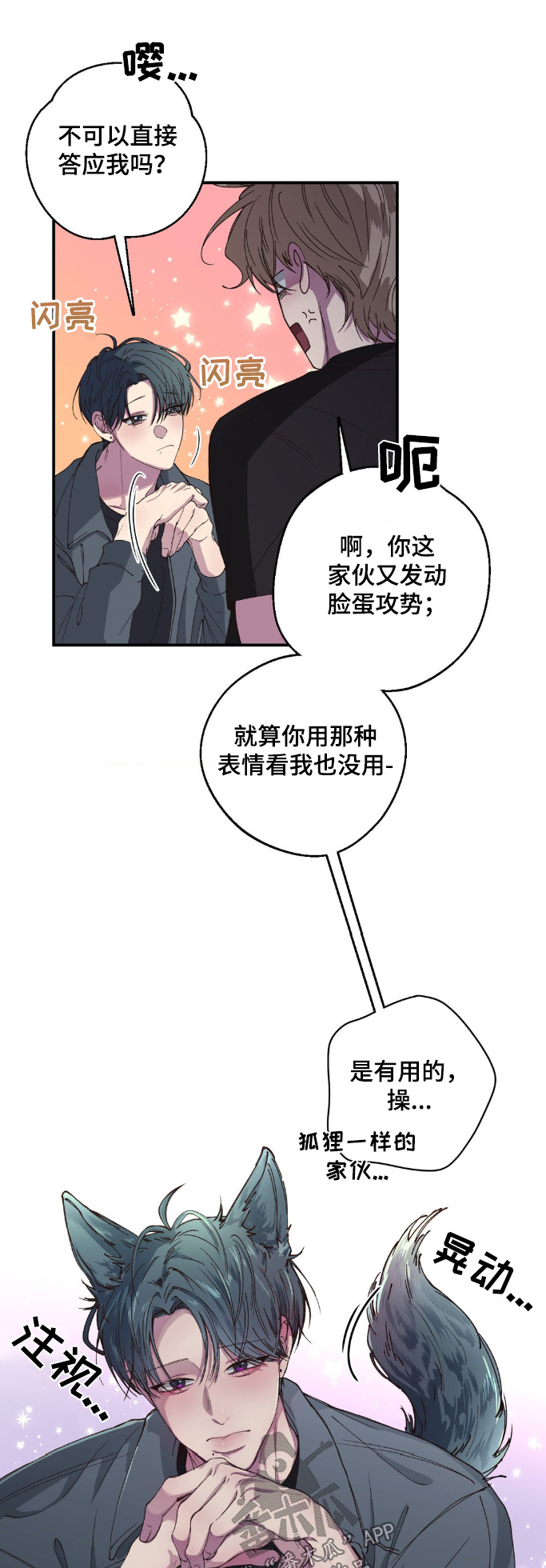 第30章:终于赢了