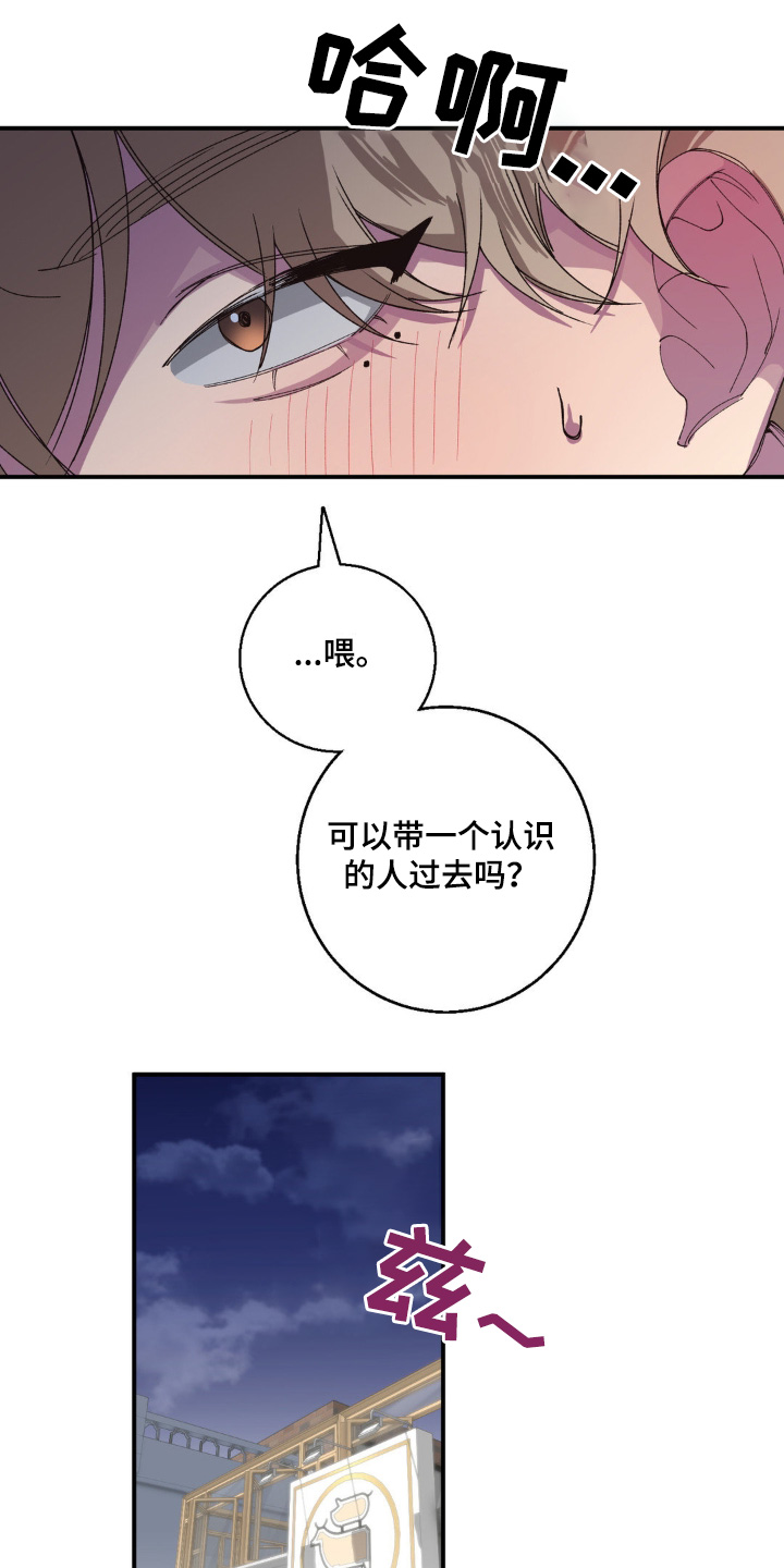 第36章:什么关系
