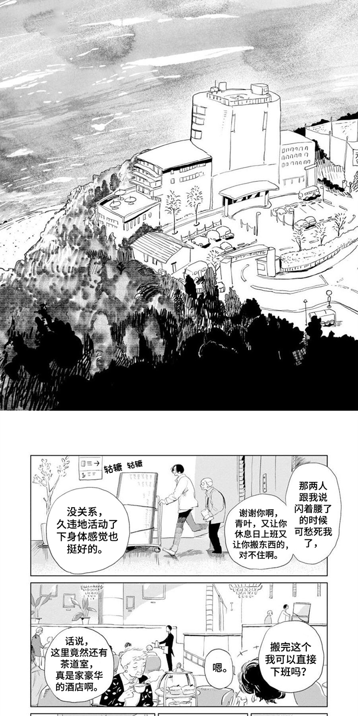 第5话：第5章：自愿预览分镜