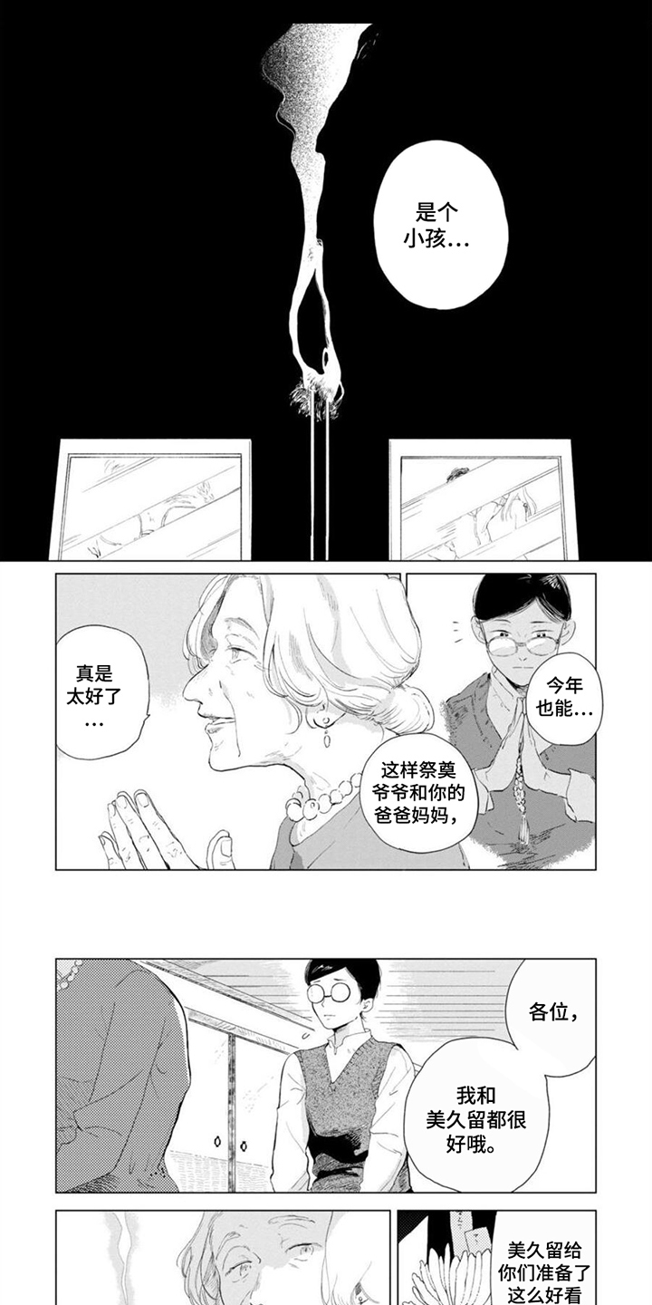 第6话：第6章：新服务预览分镜