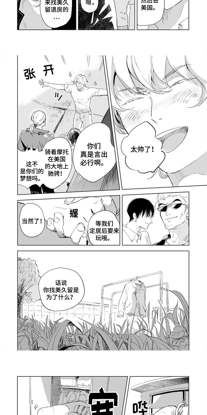 第10话：第10章：一起来预览分镜