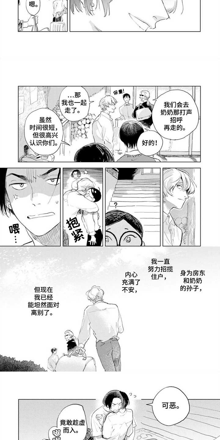 第12话：第12章：不用担心预览分镜
