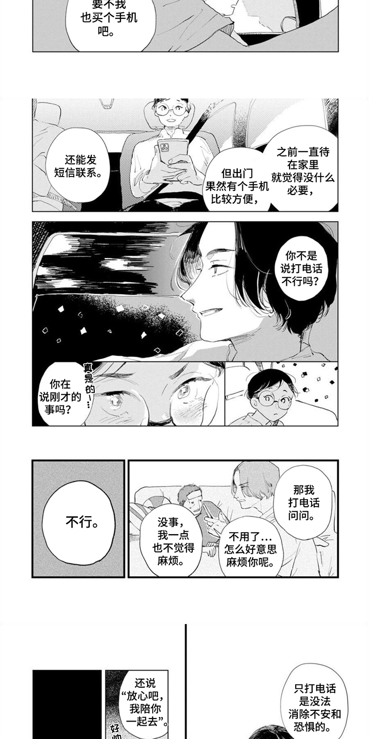 第15话：第15章：从头开始(完结)预览分镜