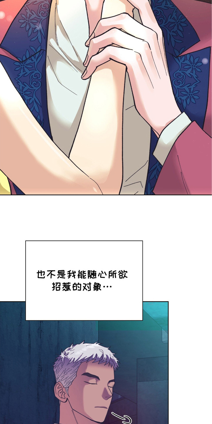 第3话：第3章：不感兴趣预览分镜