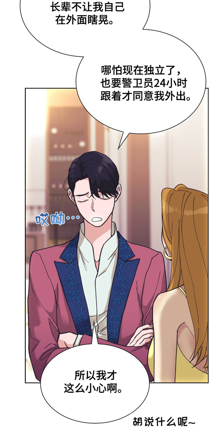 第4话：第4章：反差感预览分镜