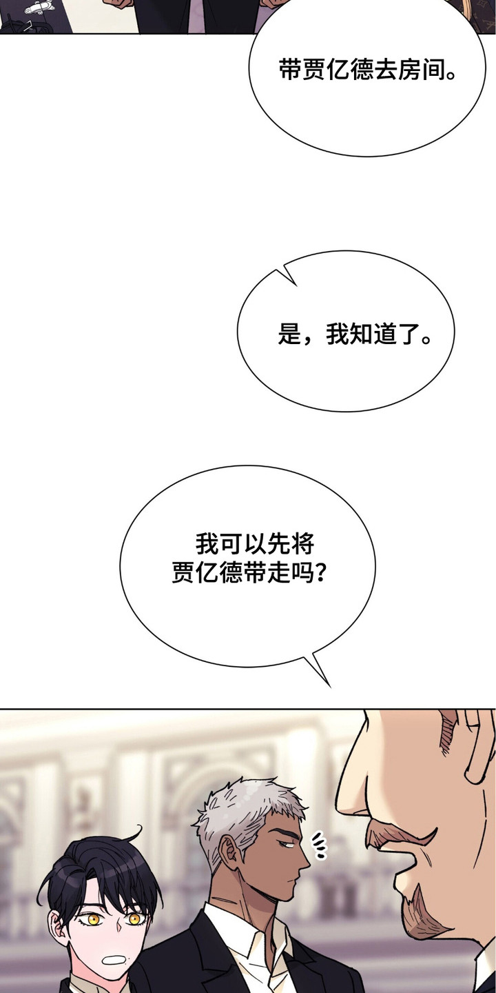 第9话：第9章：气的跳脚预览分镜