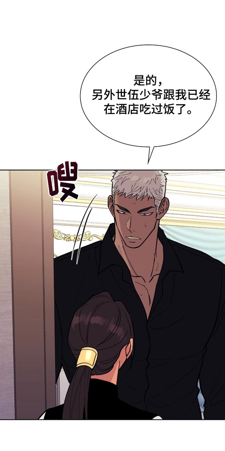 第35章:无法保持镇定