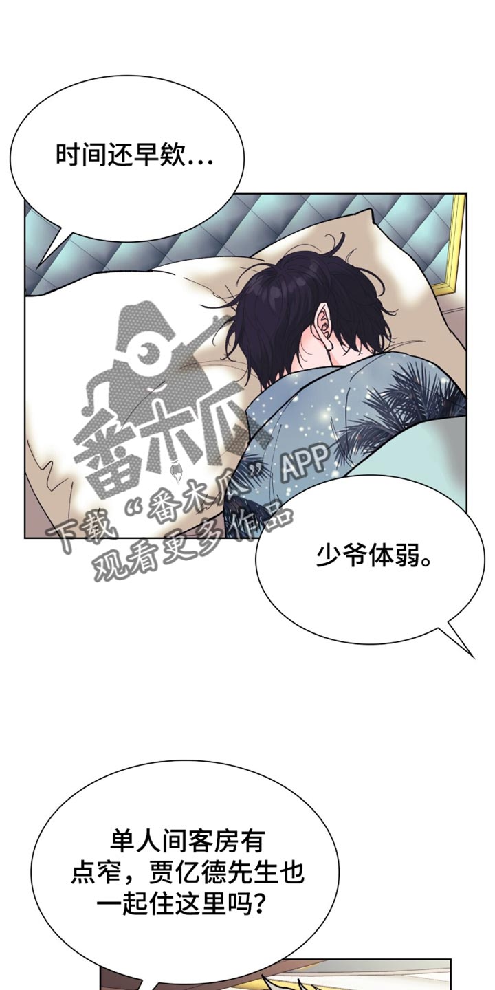第35章:无法保持镇定