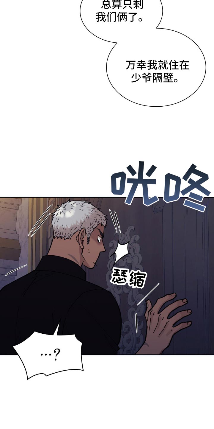 第37章:漏洞百出