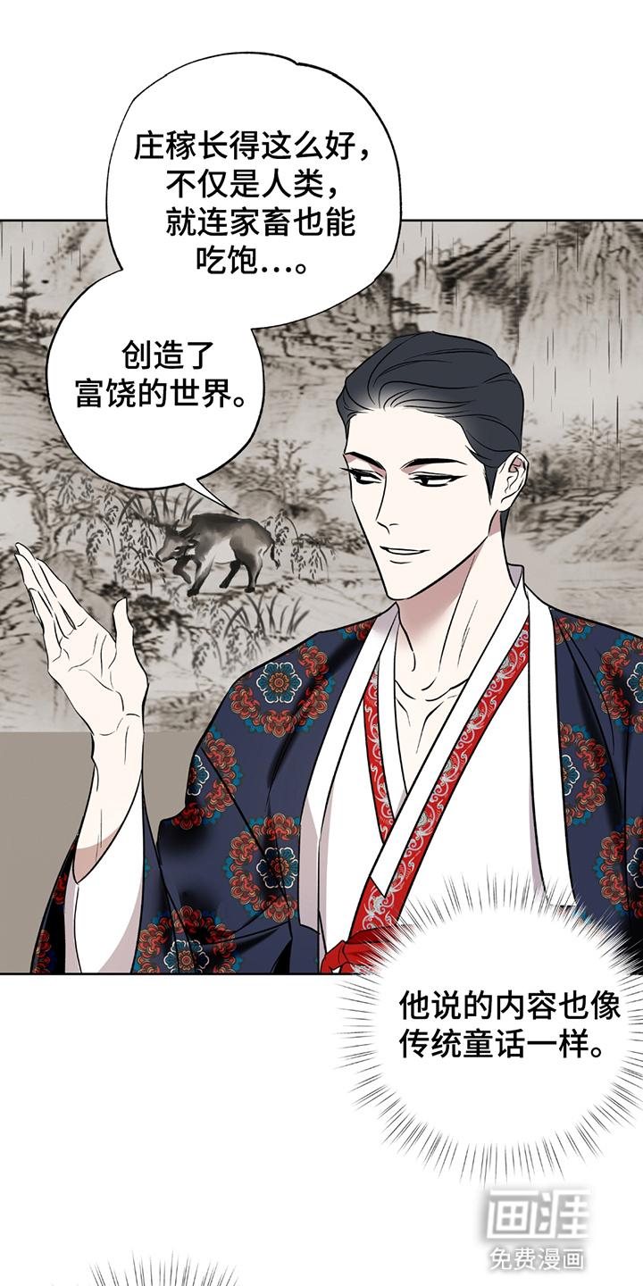 第3话：第3章：容器预览分镜