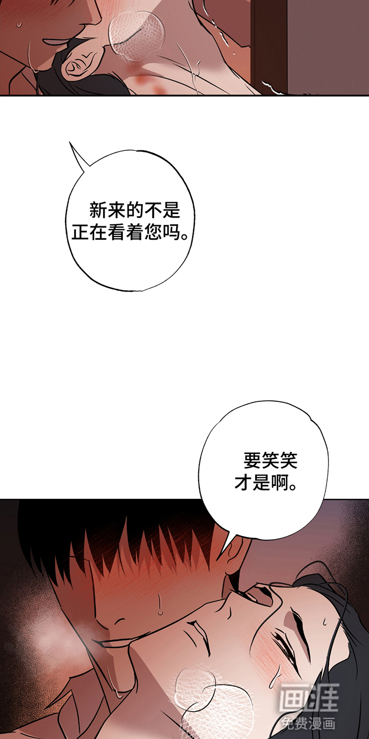 第4话：第4章：疯子预览分镜