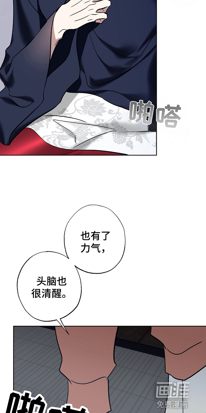 第11话：第11章：处罚预览分镜