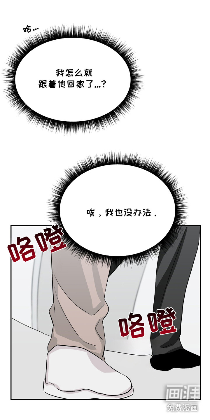 第3话：第3章：收留预览分镜