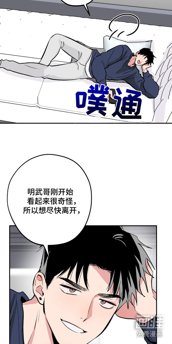 第5话：第5章：不安预览分镜