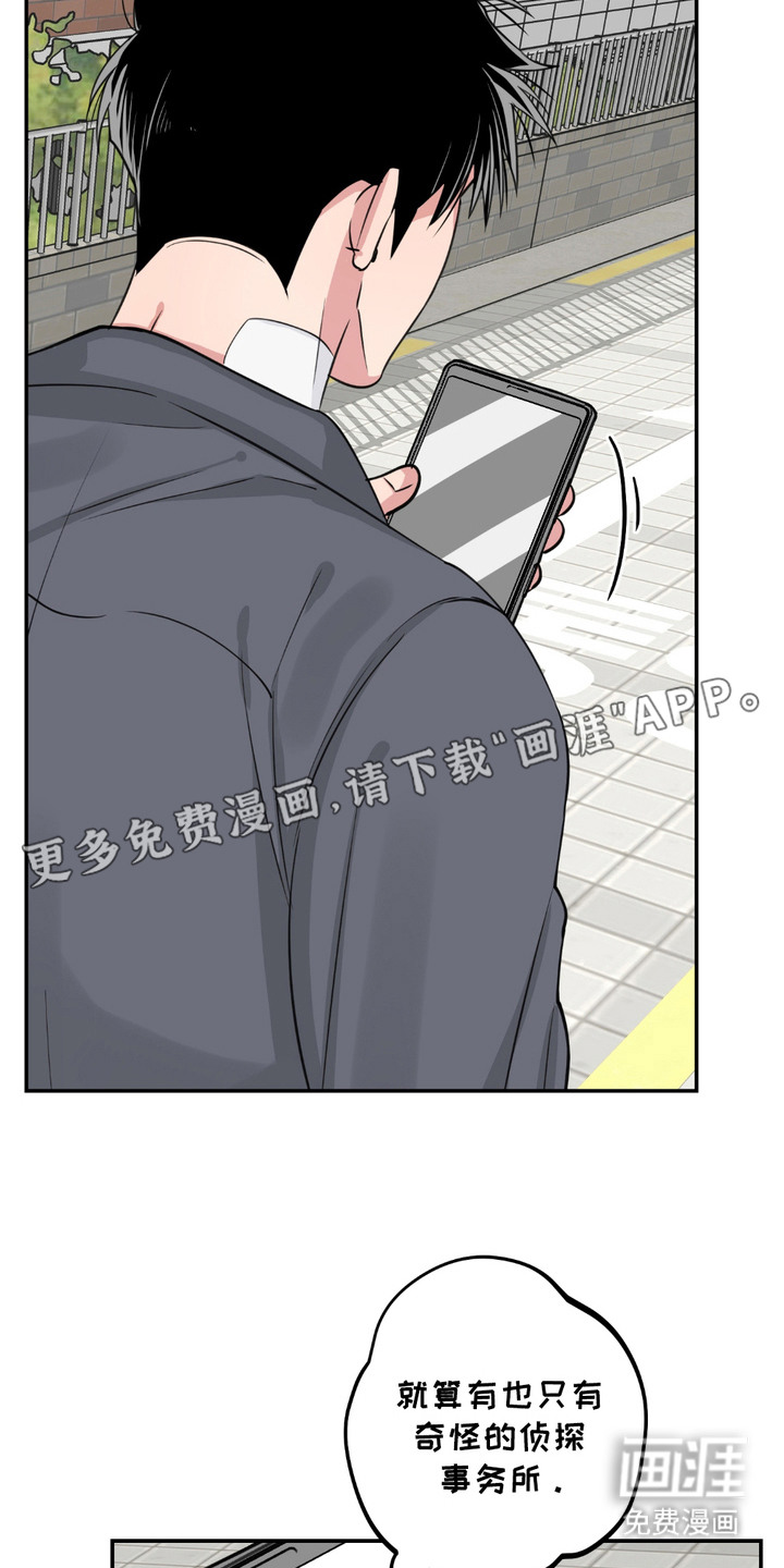 第7话：第7章：笨手笨脚预览分镜