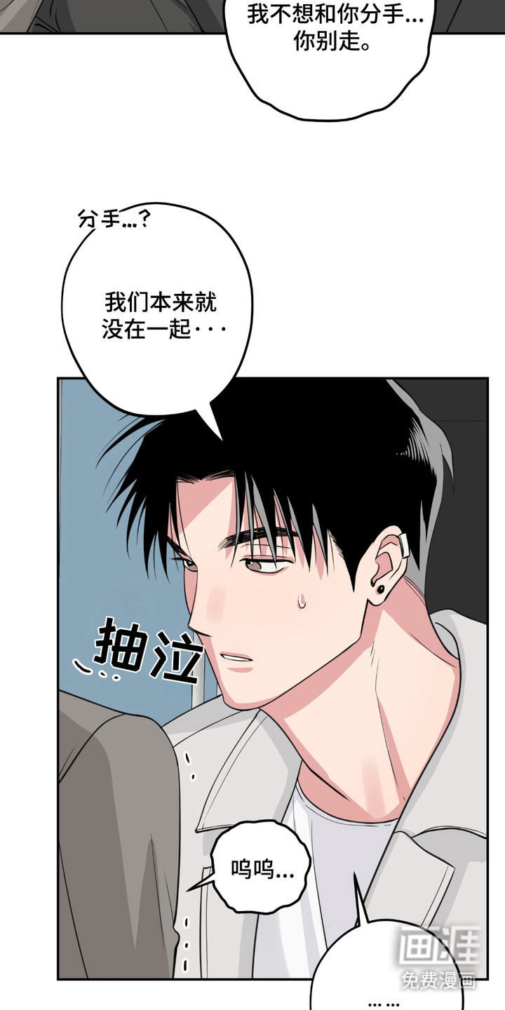 第9话：第9章：委屈预览分镜