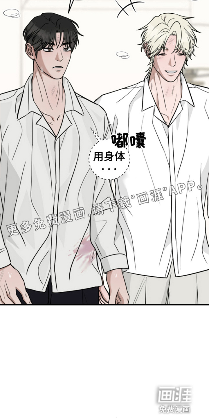 第5话：第5章：意外预览分镜