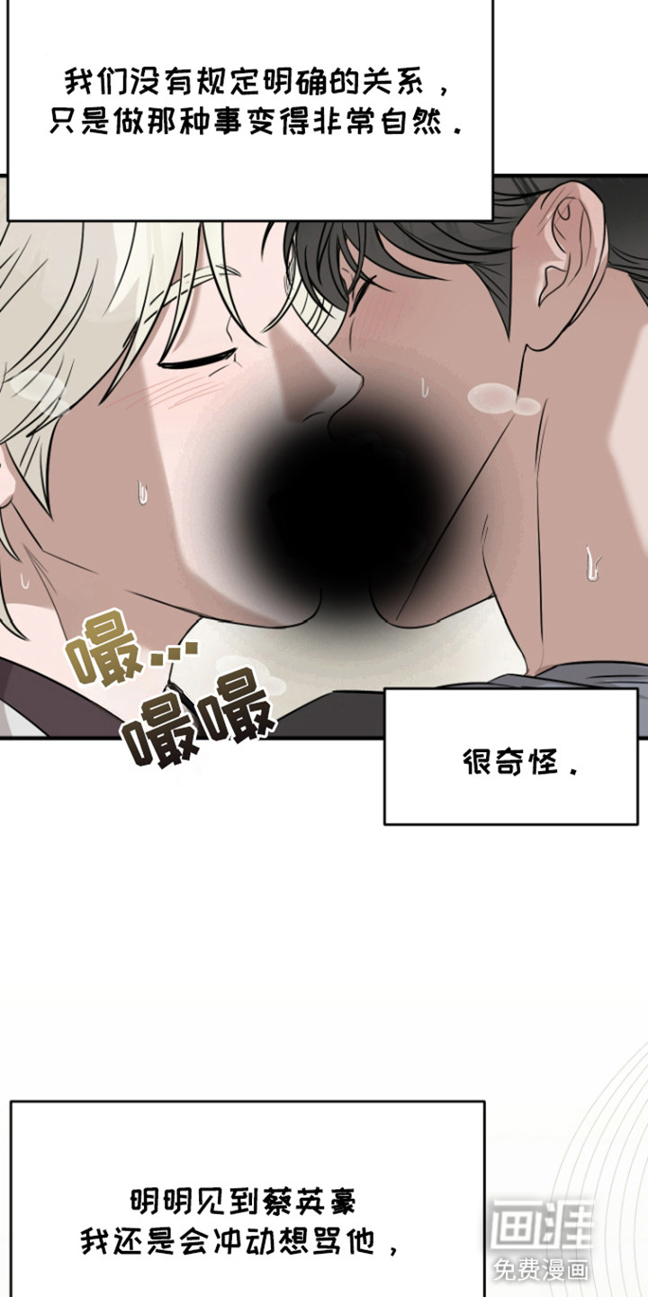 第8话：第8章：再次见面预览分镜