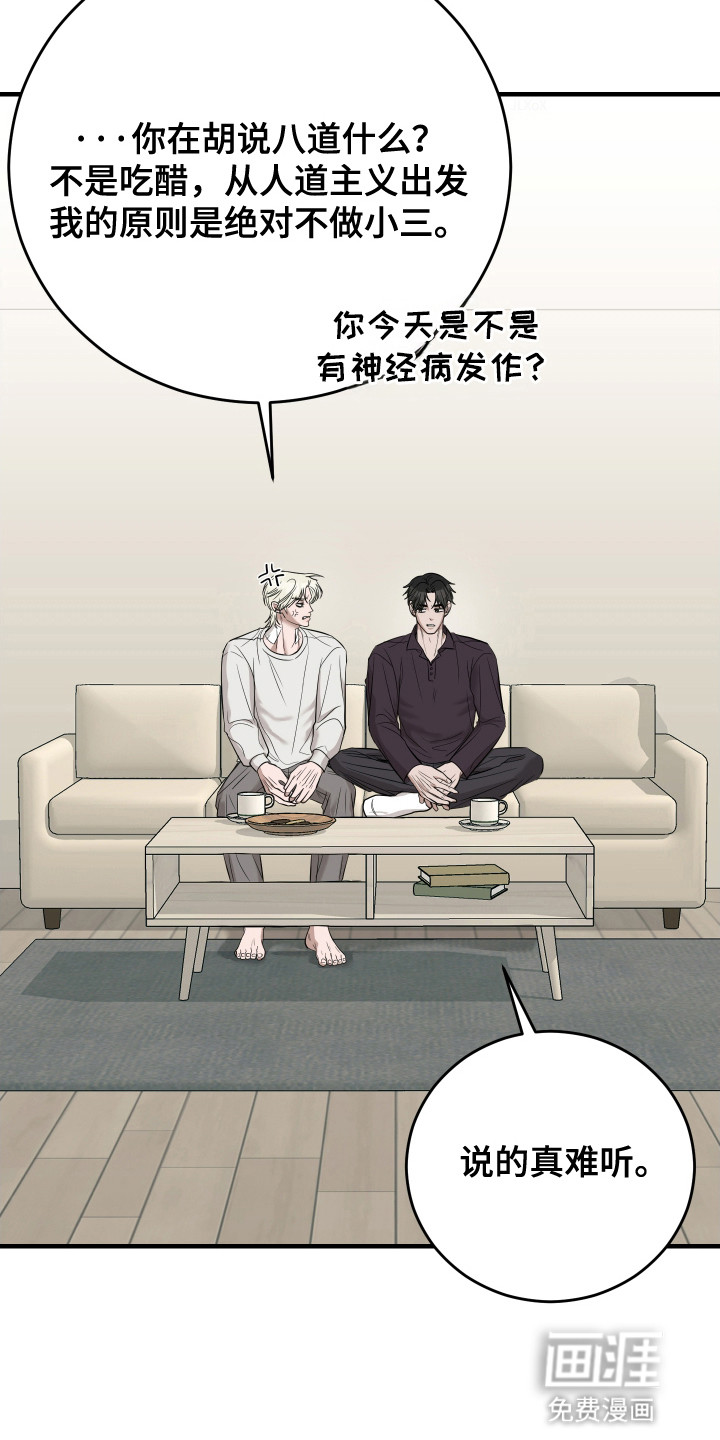 第9话：第9章：吵架预览分镜