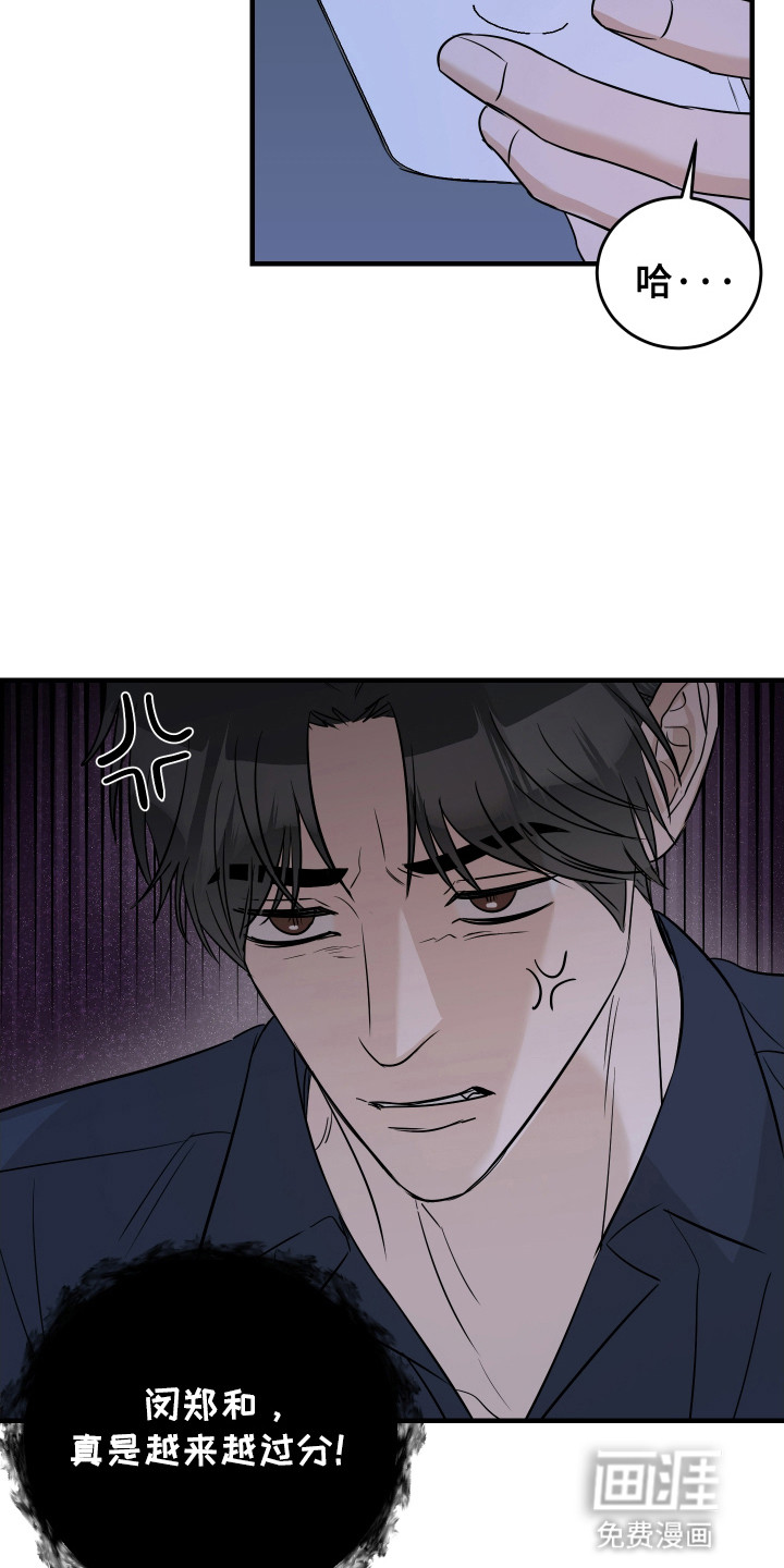 第11话：第11章：失约预览分镜