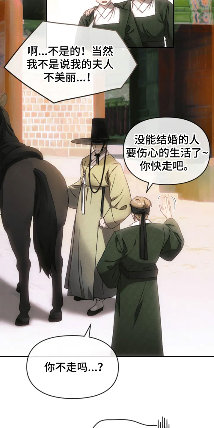 第2话：归心似箭预览分镜