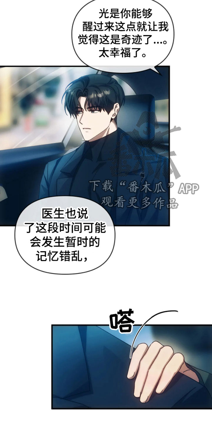 第8话：历史预览分镜
