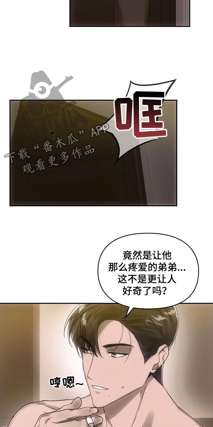 第11话：聚会预览分镜