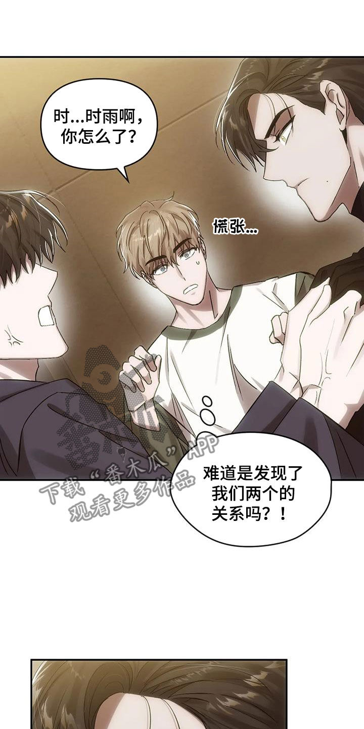 第13话：孽缘预览分镜