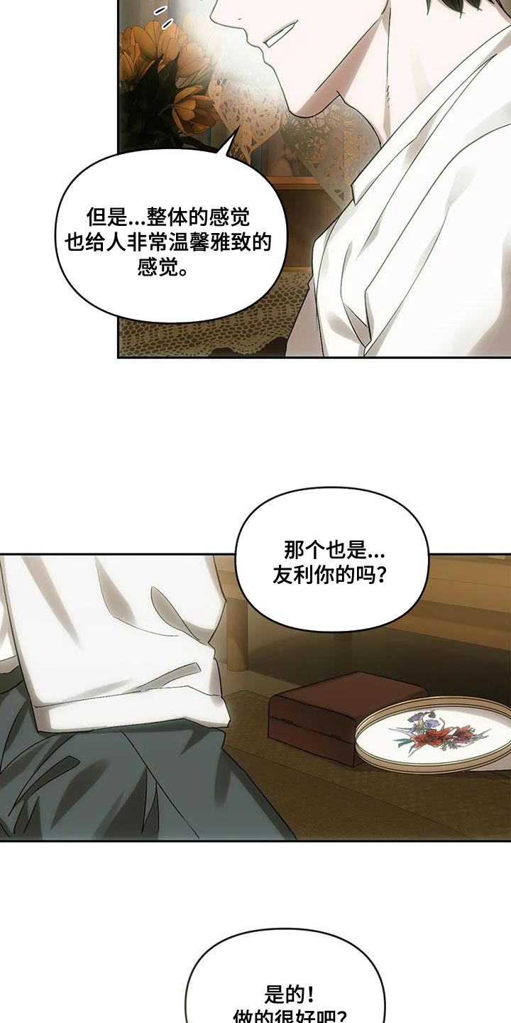 第16话：蝴蝶预览分镜
