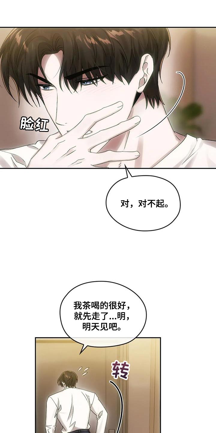 第17话：心情不好预览分镜