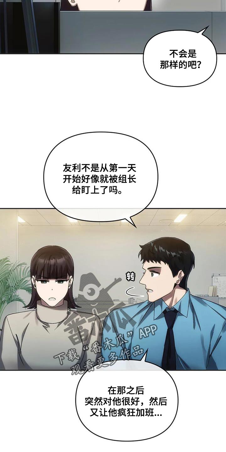 被盯上了