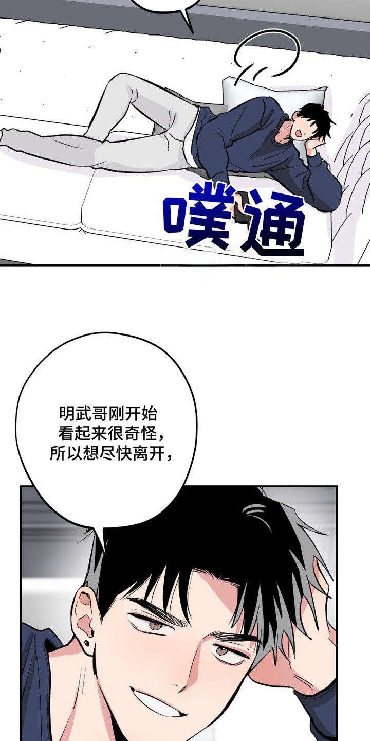 第5话：第5章：不安预览分镜