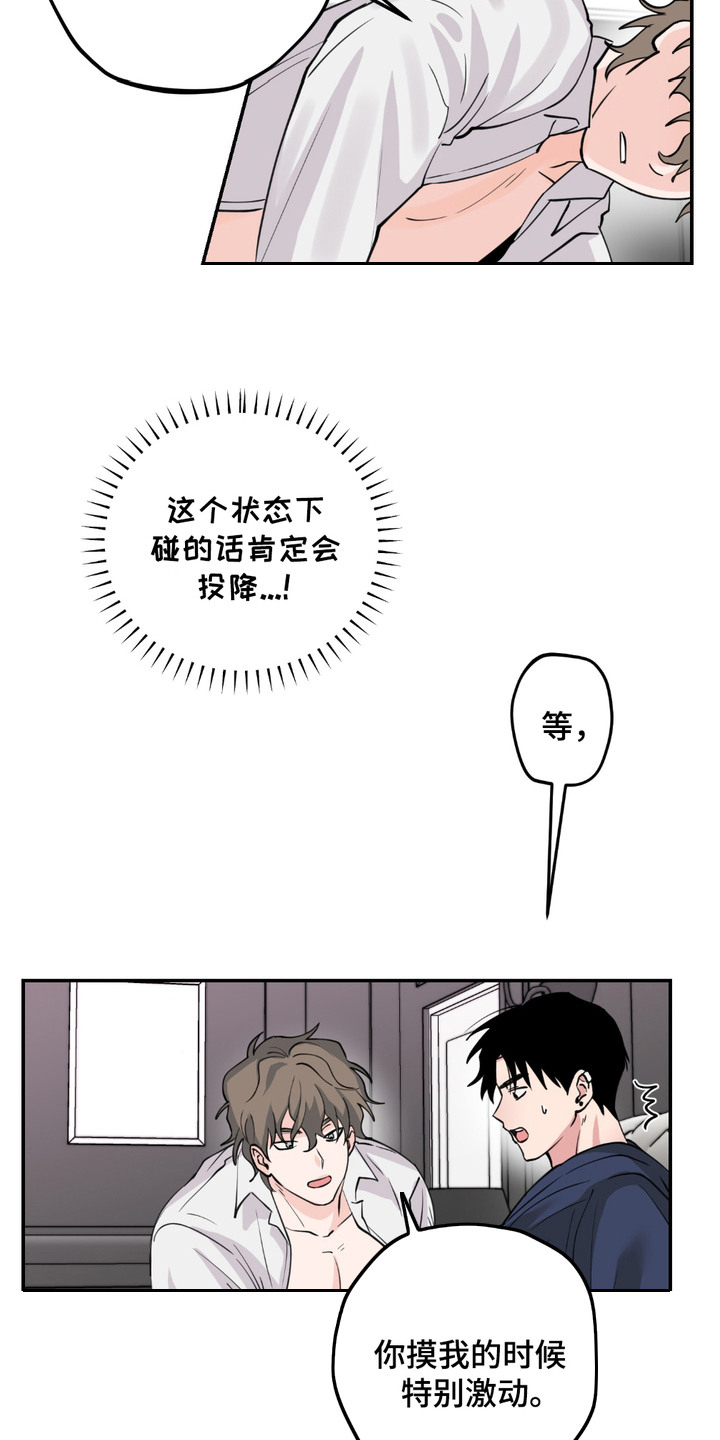 第7话：第7章：力气很大预览分镜