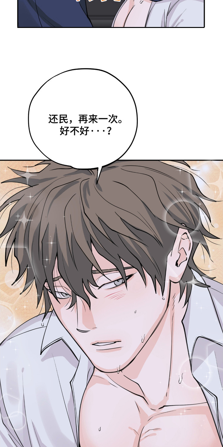 第9话：第9章：逃跑预览分镜