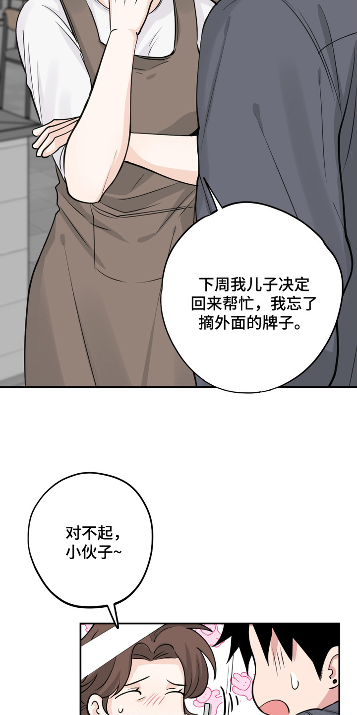 第10话：第10章：笨手笨脚预览分镜