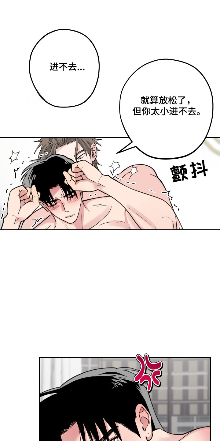 第14章:习惯尝试