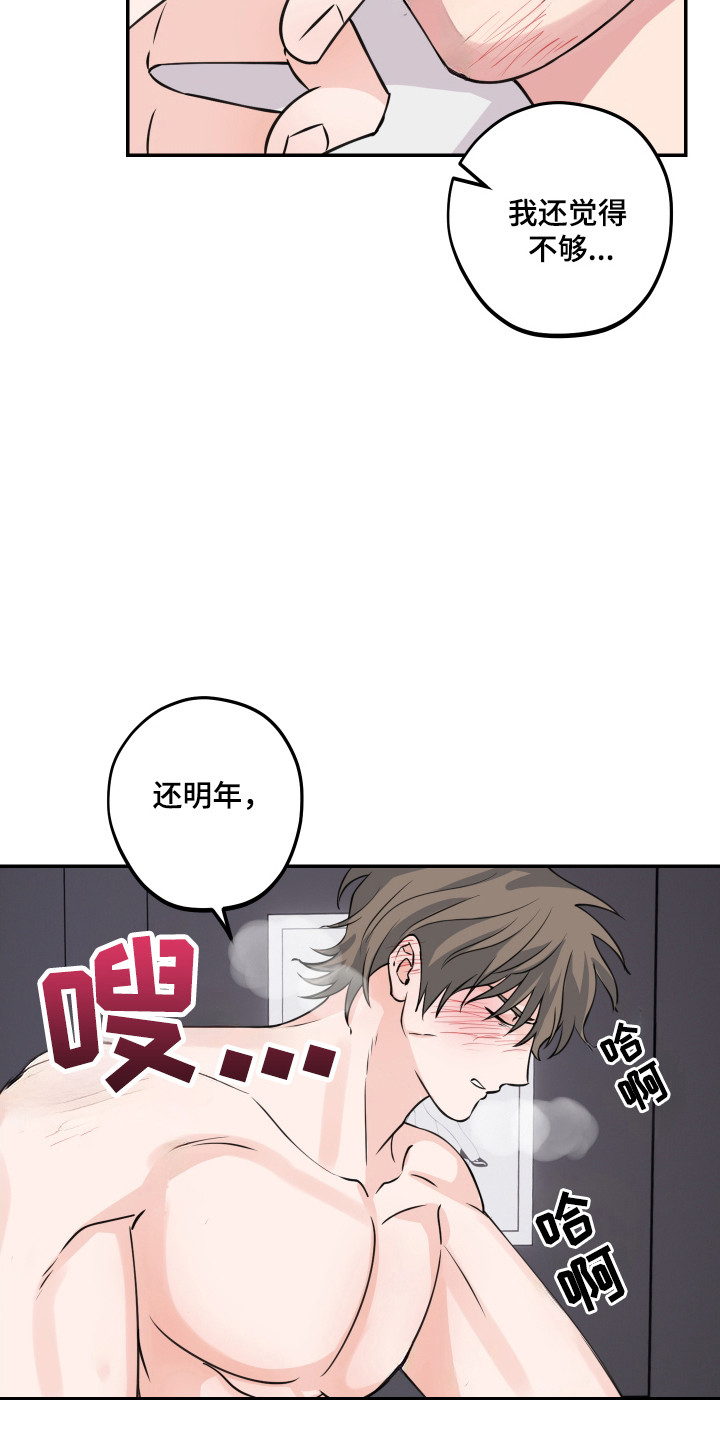 第15话：第15章：满意生活预览分镜