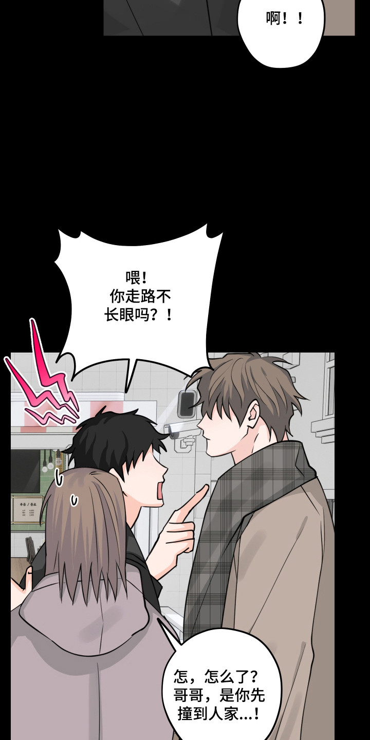 第18话：第18章：一直在一起（完结）预览分镜