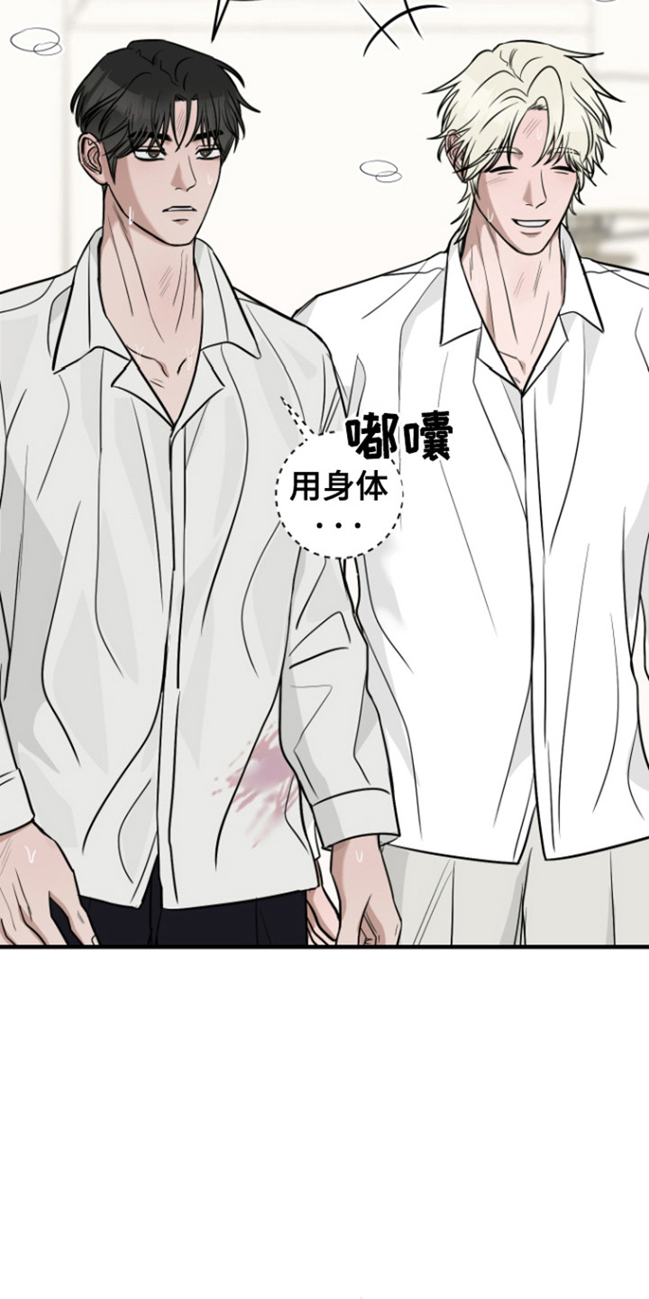 第5话：第5章：意外预览分镜