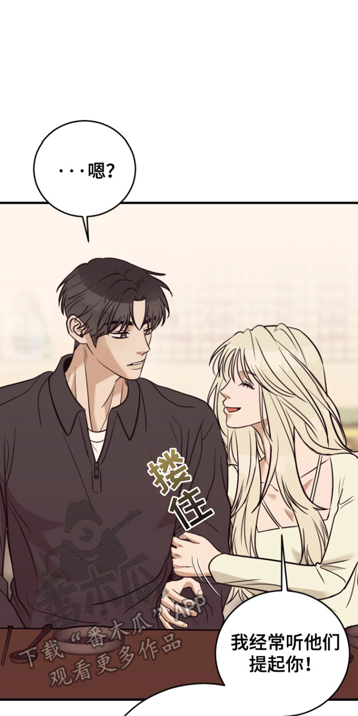 第8话：第8章：奇怪的关系预览分镜
