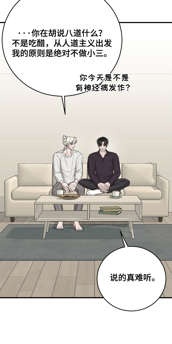 第10话：第10章：吵架预览分镜