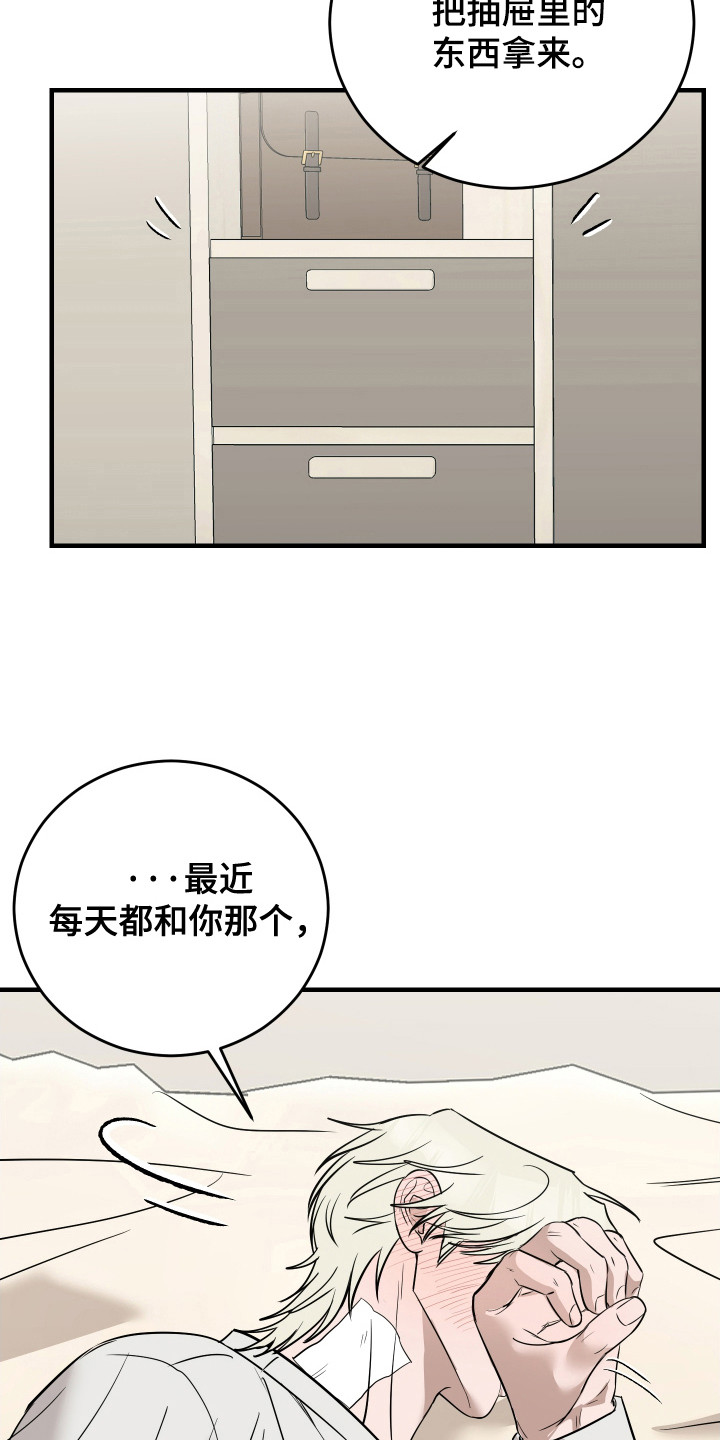 第11话：第11章：妥协预览分镜