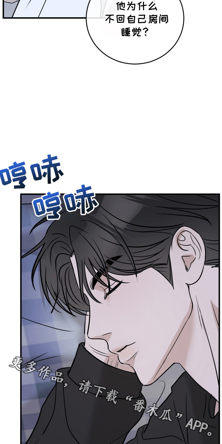 第12话：第12章：他有女朋友预览分镜