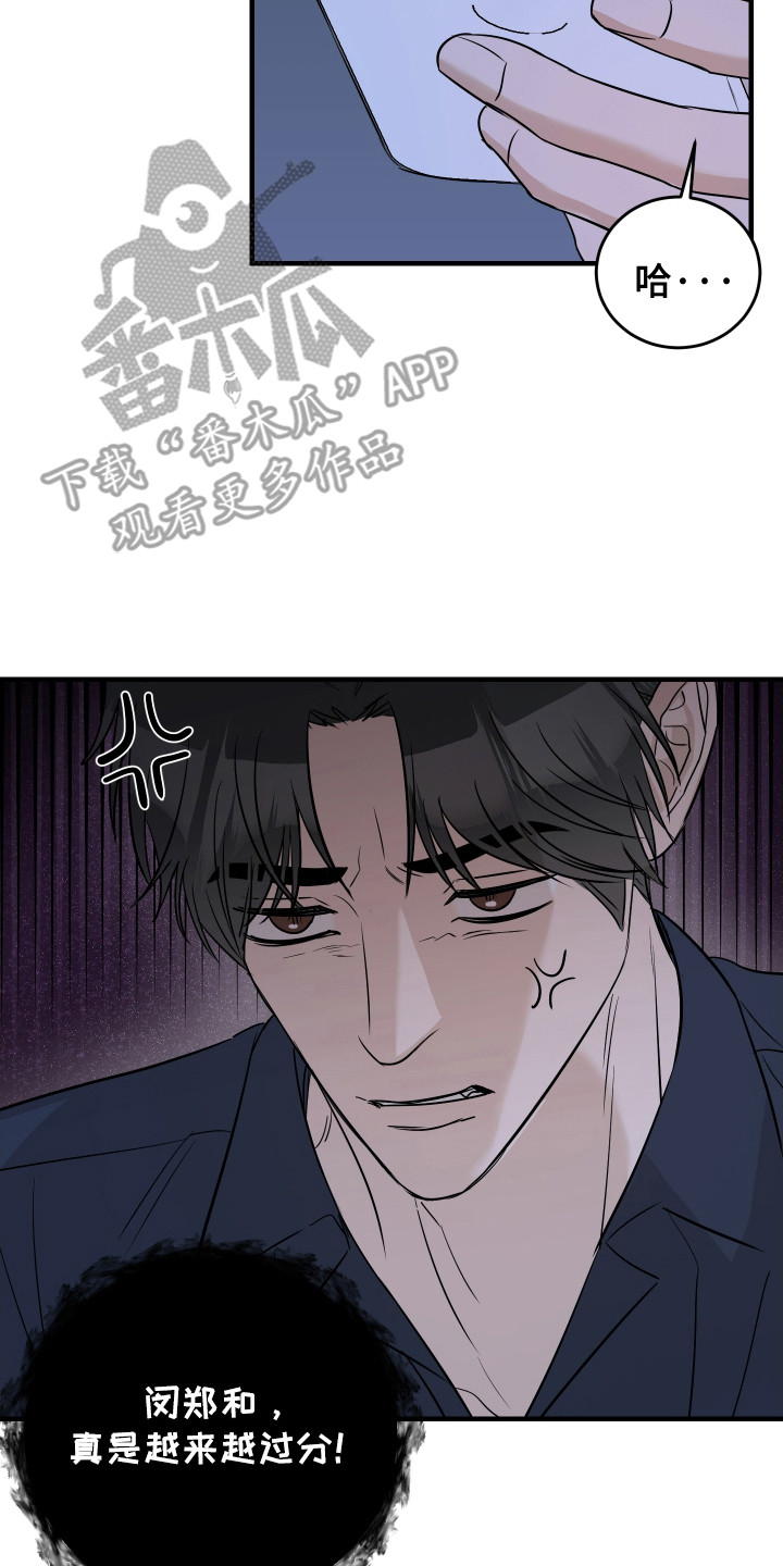 第13话：第13章：失约预览分镜