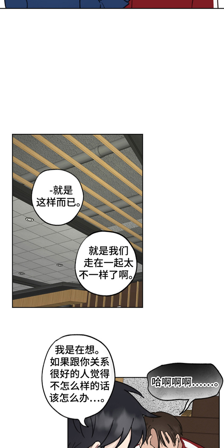 第12话：第12章：他们的关系预览分镜