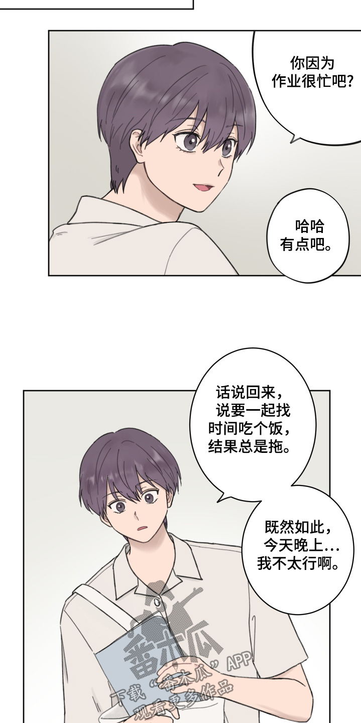 第17话：第17章：我的生日预览分镜