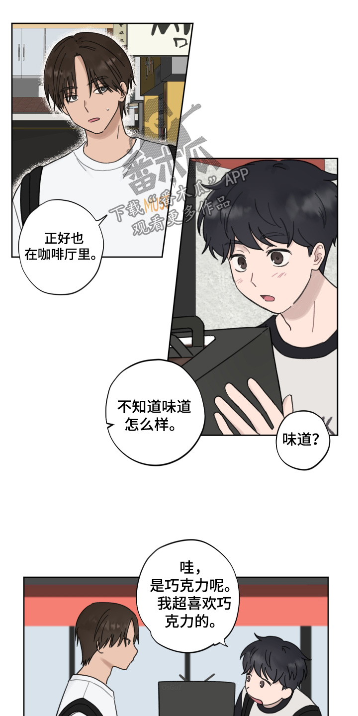 第18话：第18章：你喜欢就行预览分镜