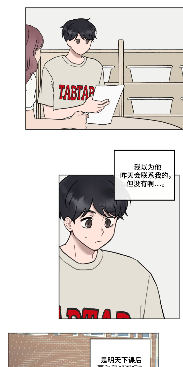 第26章:怎么询问